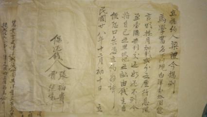 【图】马氏家族各种合约9份 有质契 租约 推约揭约等 其中一张代税票_网上拍卖信息
