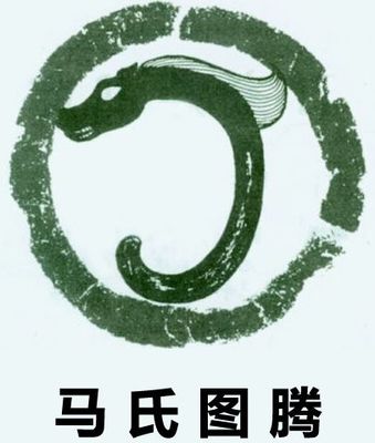 一马当先话家风--宁阳马氏族谱