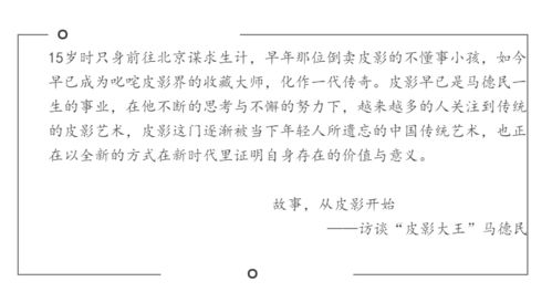抓住年味的尾巴 皮影戏 火焰山 武松打虎 ,民族文化的现代演绎,看皮影,逛豫园,民俗春节走起 演出