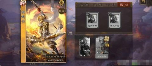 三国杀,五虎上将和五子良将对决,蜀国竟然完败
