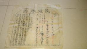 马氏家族 推收执照3 贴一单据