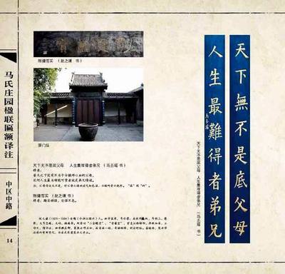 河南省廉政教育基地《马氏庄园》