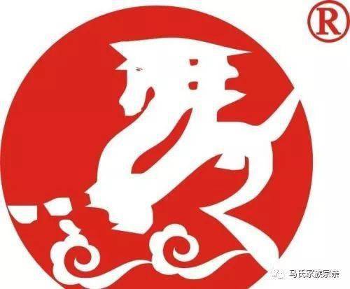 马氏家族宗亲一家亲 八荣八耻永远铭记心