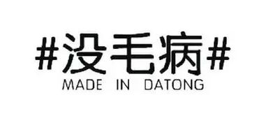 细思极恐 姓马的竟然统治了全世界的互联网