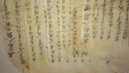 【图】马氏家族各种合约9份 有质契 租约 推约揭约等 其中一张代税票_网上拍卖信息