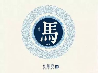 青海十大名门姓氏之王氏在云谷川上西河_历史_网