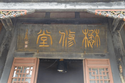 名震中原的马氏庄园厉害在哪? 这些匾额告诉你答案