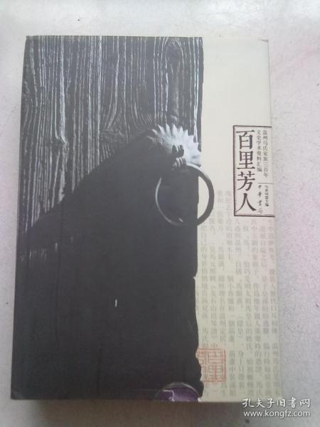 全部商品 程门立雪65的书摊 孔夫子旧书网