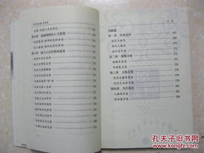 中华姓氏谱 马姓卷 详述马姓源流 起源与发展 播迁与分布 分支与世系 名门与望族 人物 人文 文献 史海觅踪 谱牒寻根 文集存著 当代著述 ,是研究和编修马氏家谱