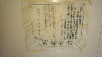 【图】马氏家族 推收执照1_网上拍卖信息_孔夫子拍卖网