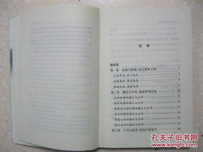 中华姓氏谱 马姓卷 详细叙述马姓源流 起源与发展 播迁与分布 分支与世系 名门与望族 人物 人文 文献 史海觅踪 谱牒寻根 文集存著 当代著述 ,是研究和编修马氏家谱