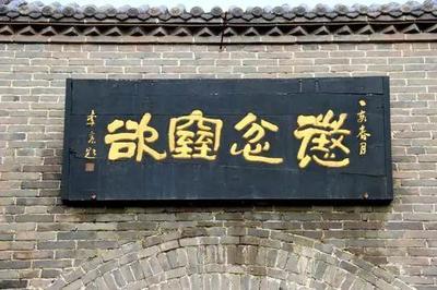 一门双进士三代五英杰, 10副楹联匾额告诉你,马氏家族人才辈出