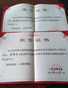 市县工作榜 无锡市十项作品获江苏省档案文化精品奖