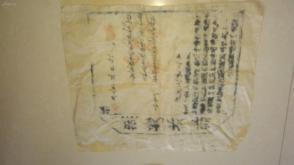 马氏家族 推收执照1