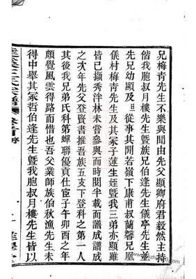 《达溪王氏宗谱》六卷首一卷[上虞]_N586408