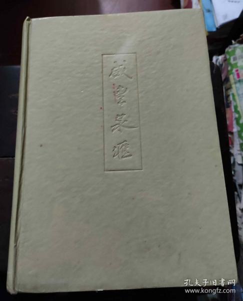 全部商品 lyle790930的书摊 孔夫子旧书网