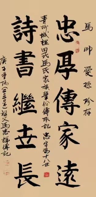 马忠辉 | 福虎迎春·丹青贺岁——全国优秀书画名家作品展.