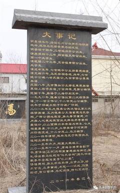 【家规家训】走进桃林马氏扶风堂(下)