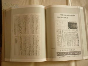 百里芳人 温州马氏家族三百年文史学术资料汇编