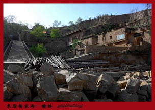陕北窑洞式地主庄园 榆林米脂姜氏庄园 杨家沟
