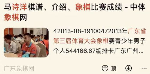 马氏家族之长鄄马诗洋对弈三位国家大师