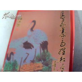 家谱 马家寨马姓溯源