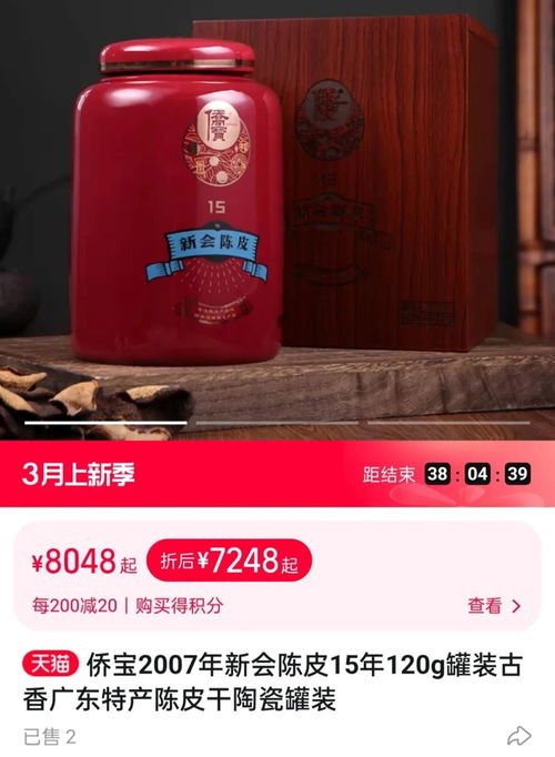 最高一斤卖3万,毛利超50 ,这个家族企业即将ipo
