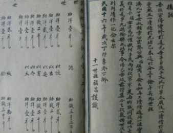 字辈在宗族制度中,有着不可低估的作用!