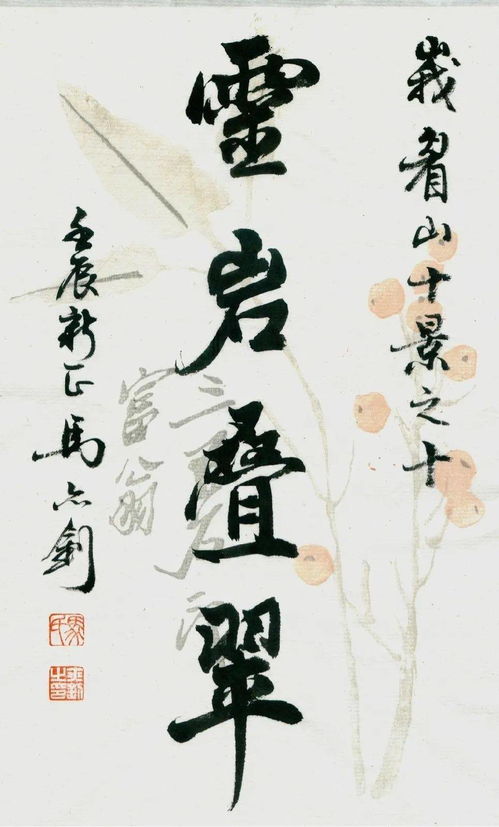 诗之岛 山水诗画揭开世界温州人中秋雅集帷幕