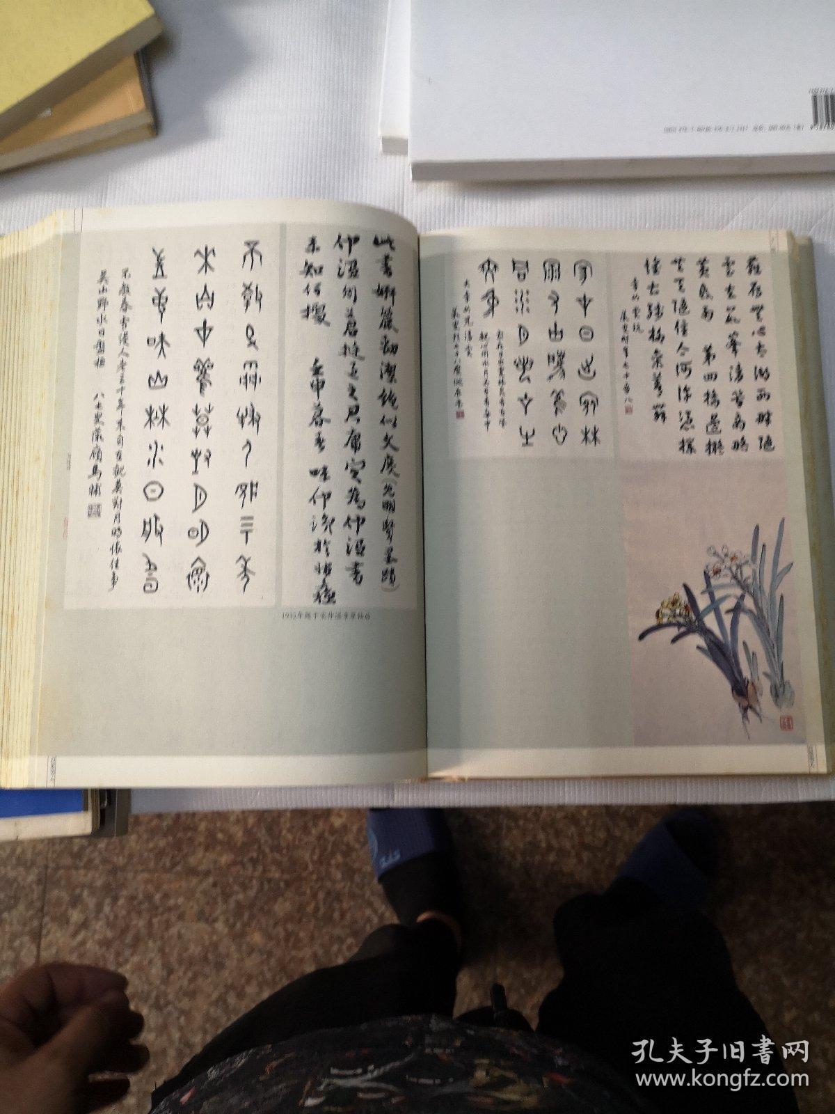 百里芳人 温州马氏家族三百年