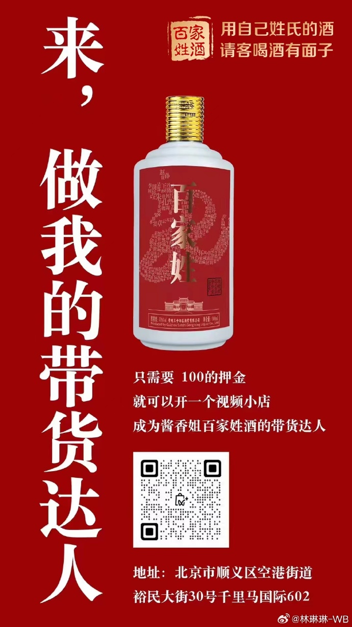 贵州茅台镇马氏家族宗亲定制酒