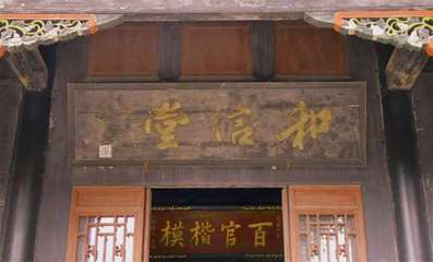 名震中原的马氏庄园厉害在哪? 这些匾额告诉你答案